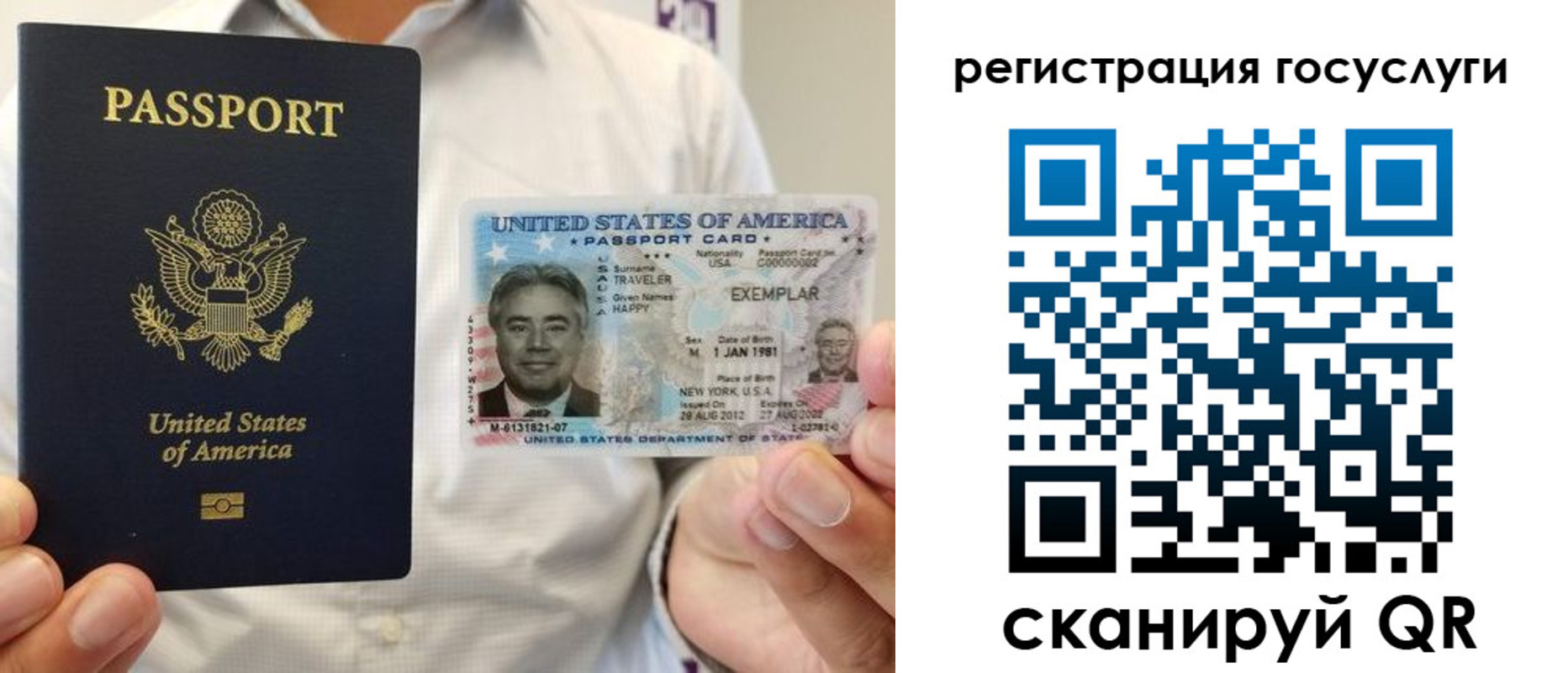прописка законно в Рыбинске
